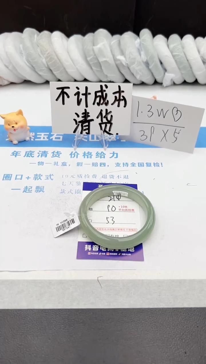 【闪购商品】石英质玉手镯未镶嵌j214-DB53