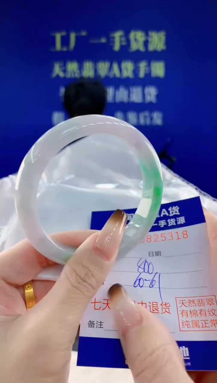 未镶嵌手镯翡翠18天然翡翠A货