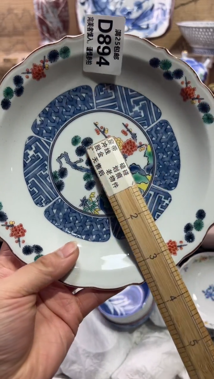 瓷片沧****）                D894