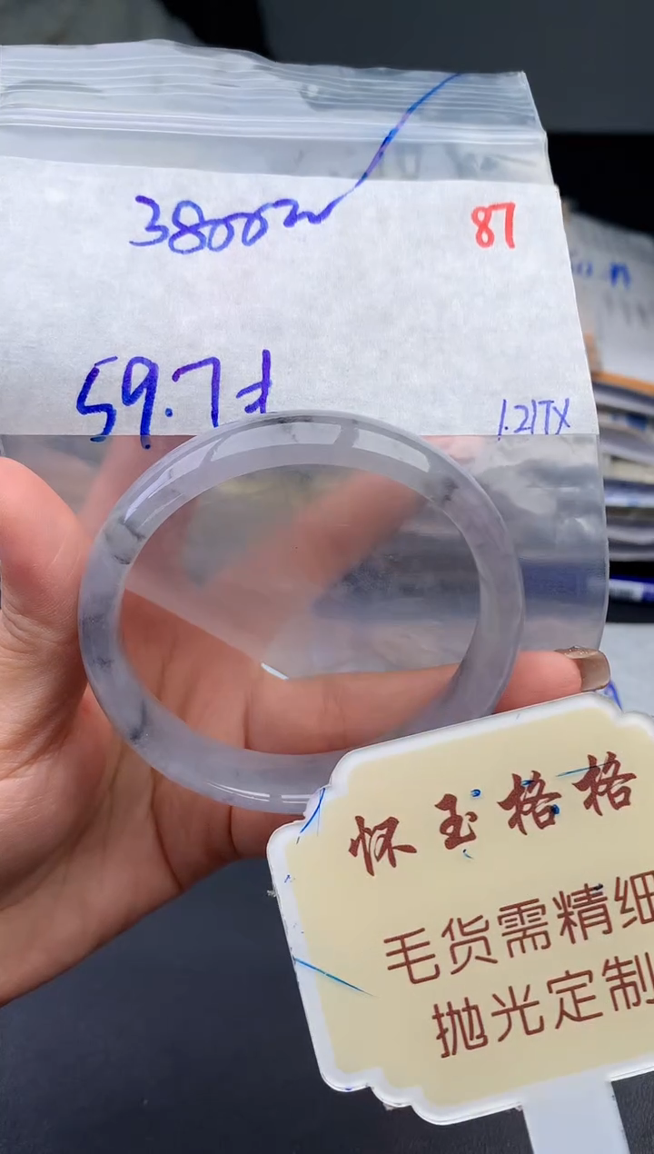 【闪购商品】定制翡翠未镶嵌毛货需精细抛光87手镯1件3800元