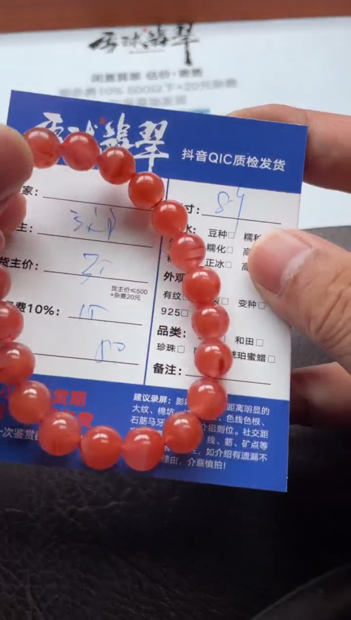 未镶嵌手串南红玛瑙13621122134