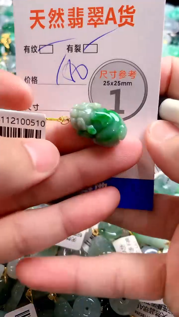 颈饰18K金镶嵌翡翠0886452997