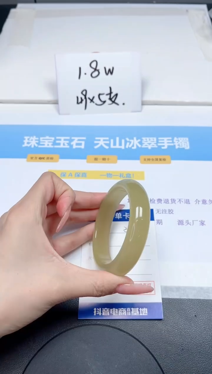 【闪购商品】石英质玉手镯未镶嵌315-57.6
