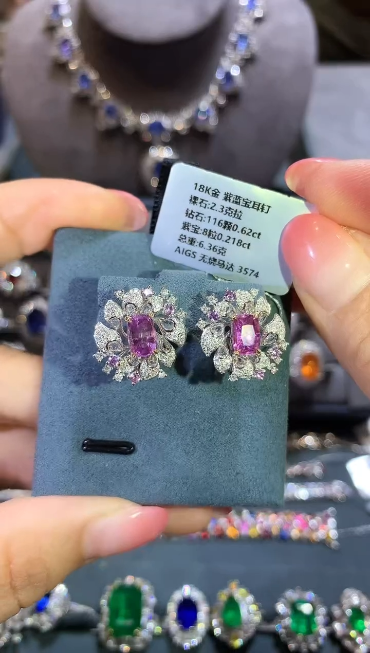 耳钉彩色蓝宝石18K金镶嵌2.3ct/AIGS/无烧