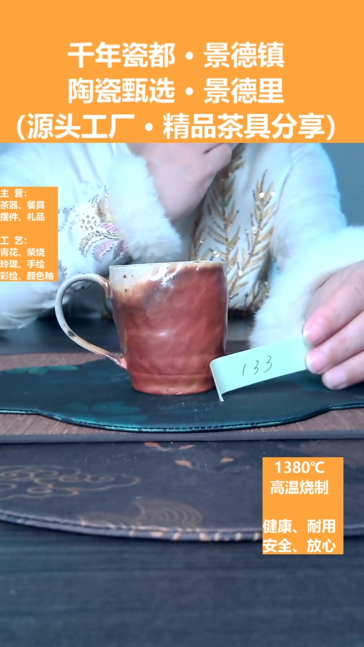 【闪购商品】景德里柴窑柴烧瓷133