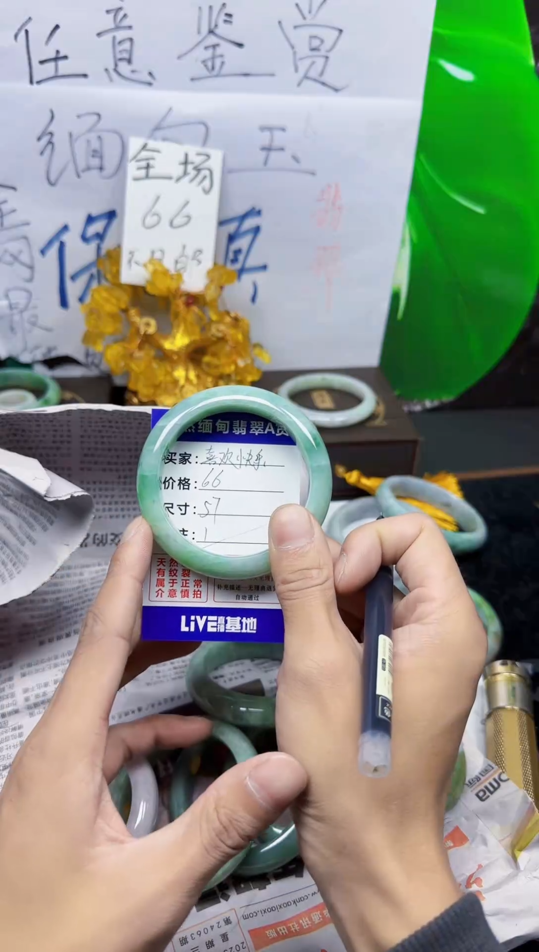 未镶嵌手镯翡翠喜**乐1