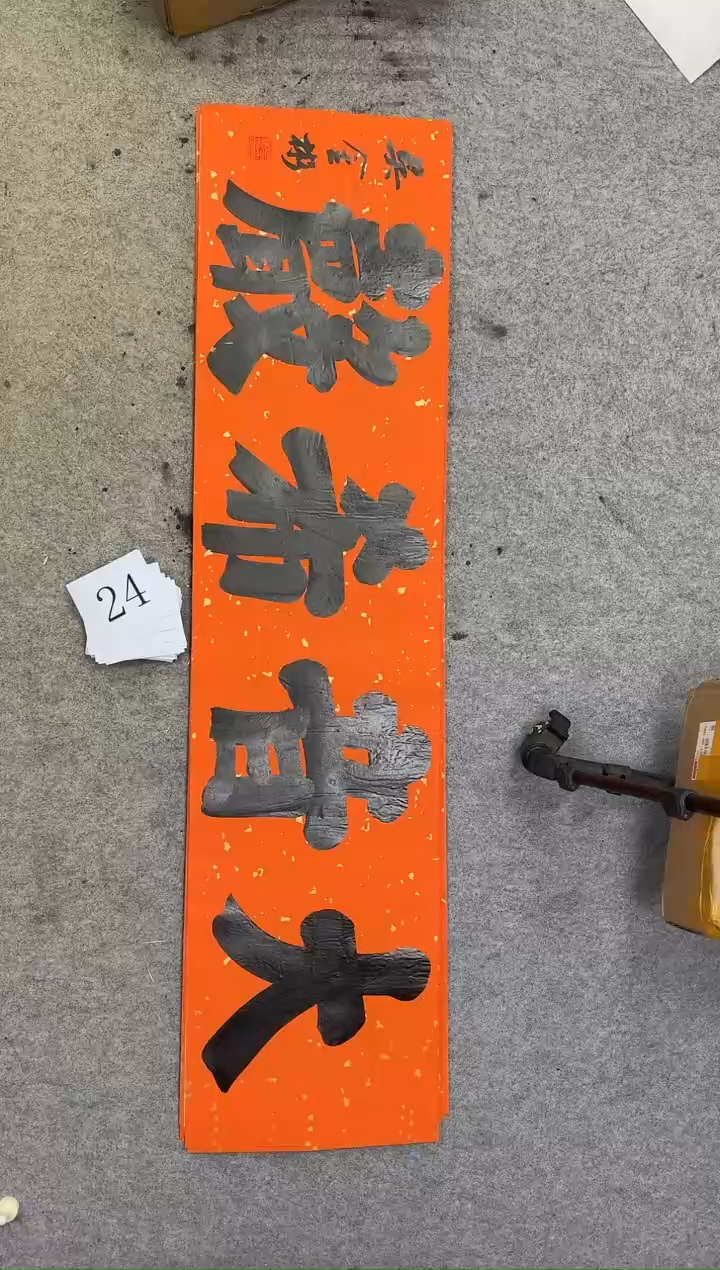 书法24吴金彬书法作品