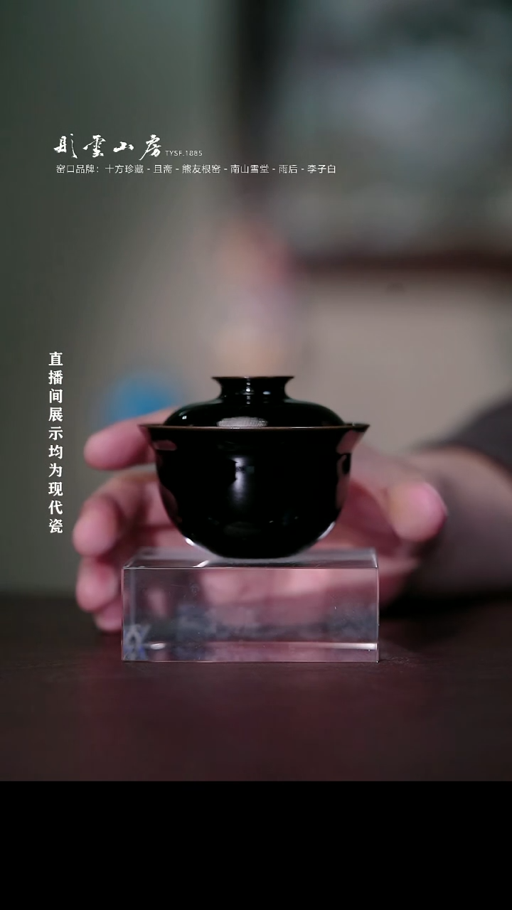 摆件瓷彤云山房高端茶器