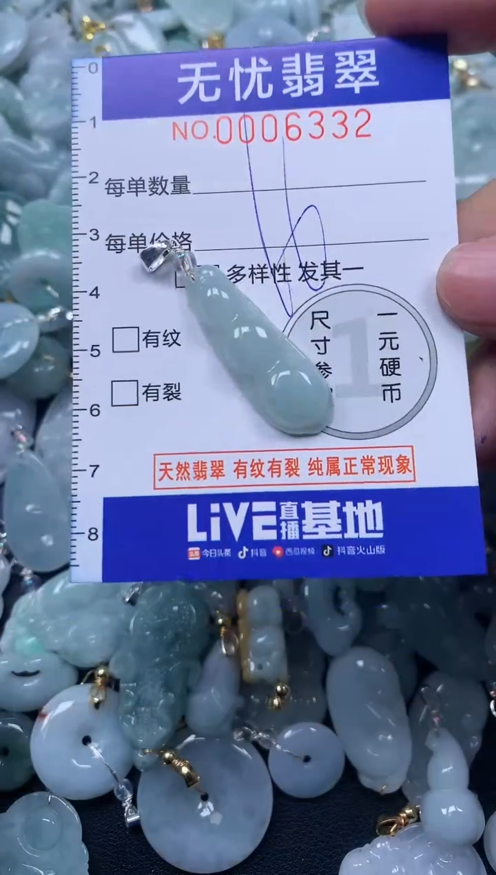 颈饰未镶嵌翡翠6332