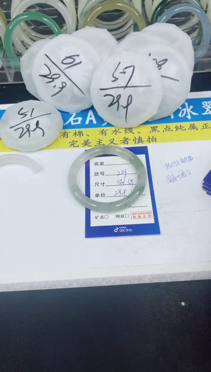 【闪购商品】石英质玉手镯未镶嵌229