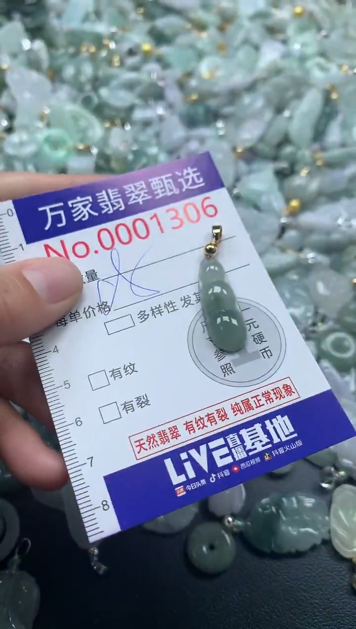吊坠(不含链)未镶嵌翡翠1306