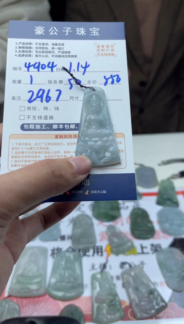 【闪购商品】定制翡翠未镶嵌4904（发货一个）