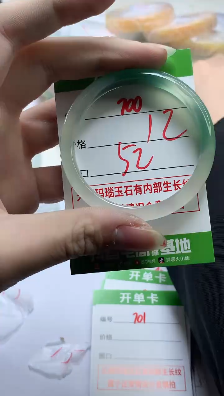 【闪购商品】玛瑙/玉髓手镯未镶嵌700