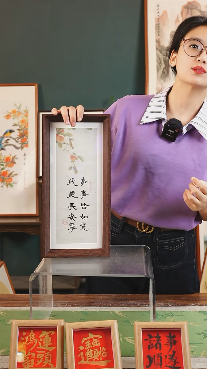 【闪购商品】书法沧海 17*37事事皆如意岁岁常安宁 竖