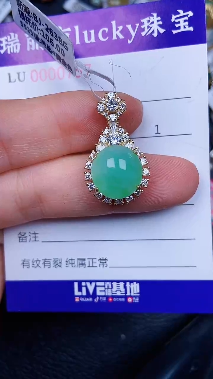 颈饰银S925镶嵌翡翠762