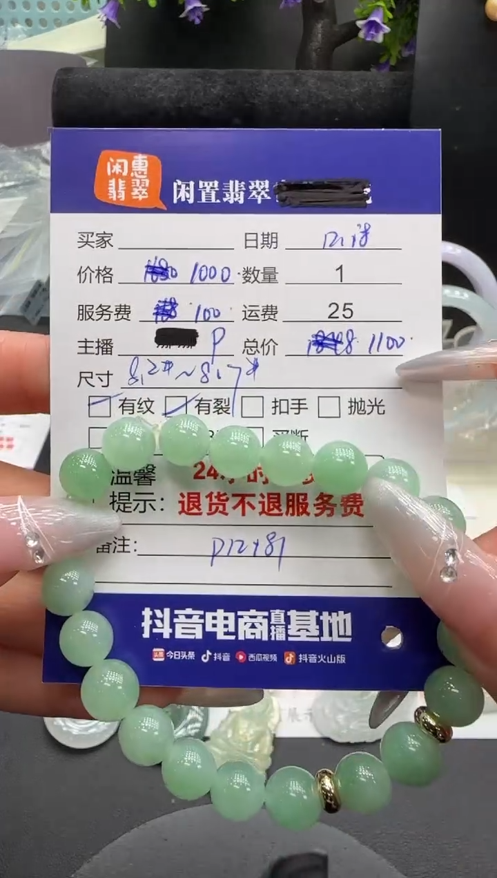 未镶嵌手串翡翠翡翠珠串