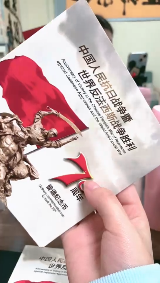 【闪购商品】其他普通金属指定链接抗币册.1-YZ-2001