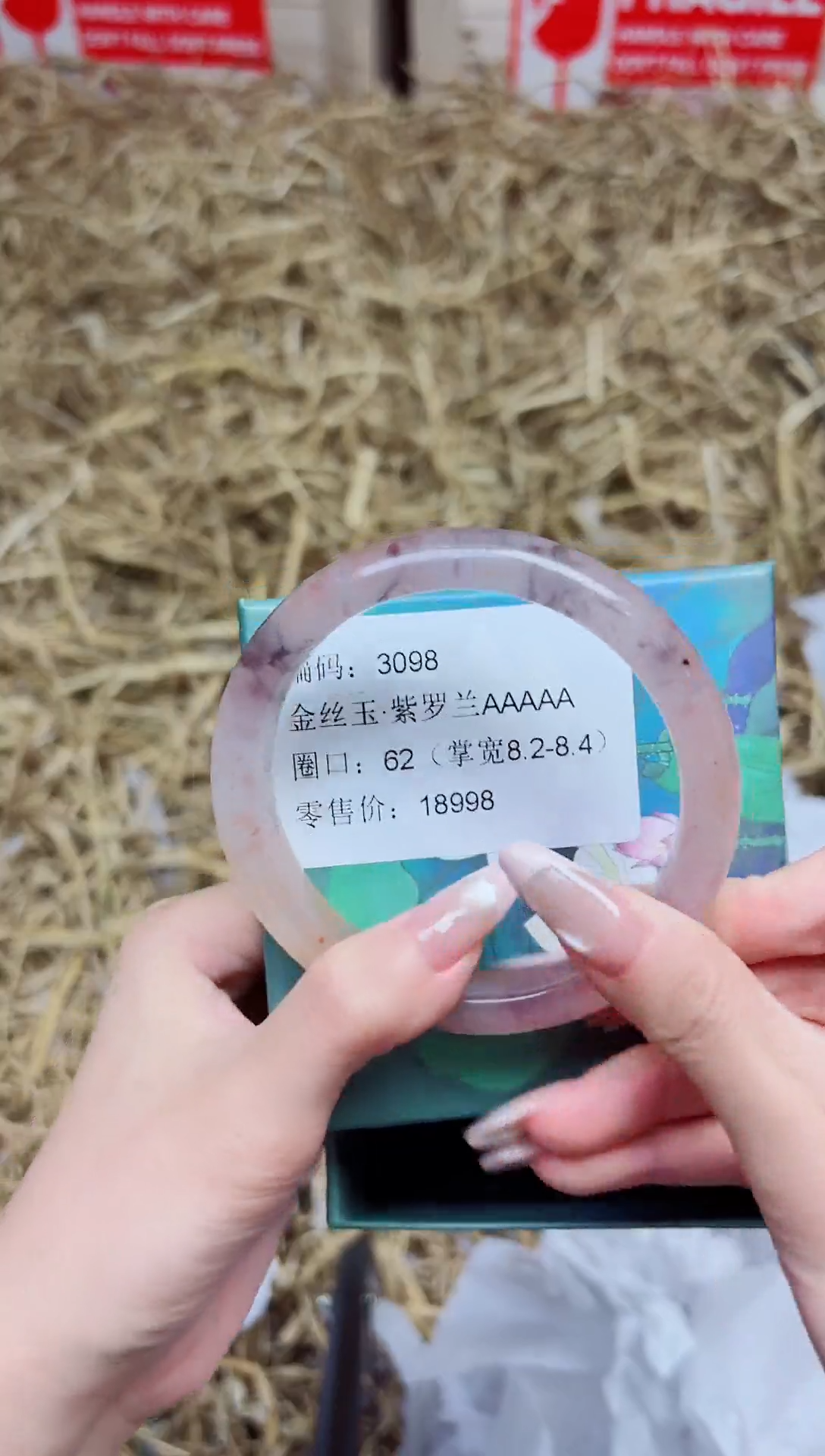 未镶嵌手镯石英质玉3098--圈口62