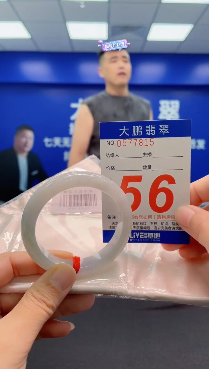 翡翠手镯未镶嵌 AAAAAAAAA