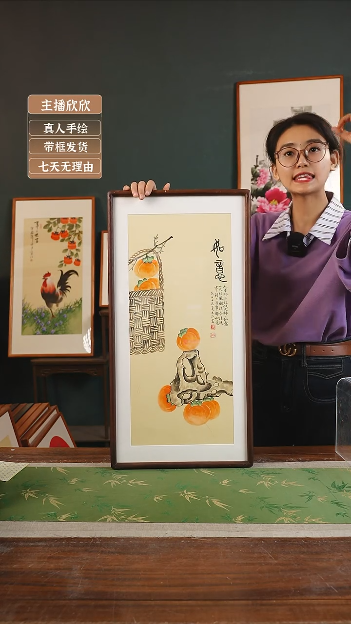 【闪购商品】国画张木汐36*69如意柿子黄竖胡桃色