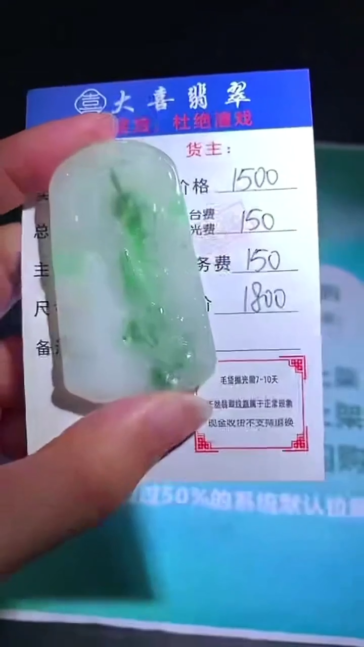 未镶嵌定制翡翠-毛货-不退不换-