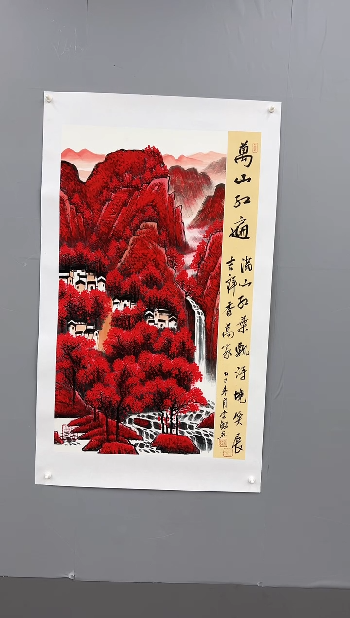 国画锦煌专属/李鲤手绘/万山红遍/红山水三尺