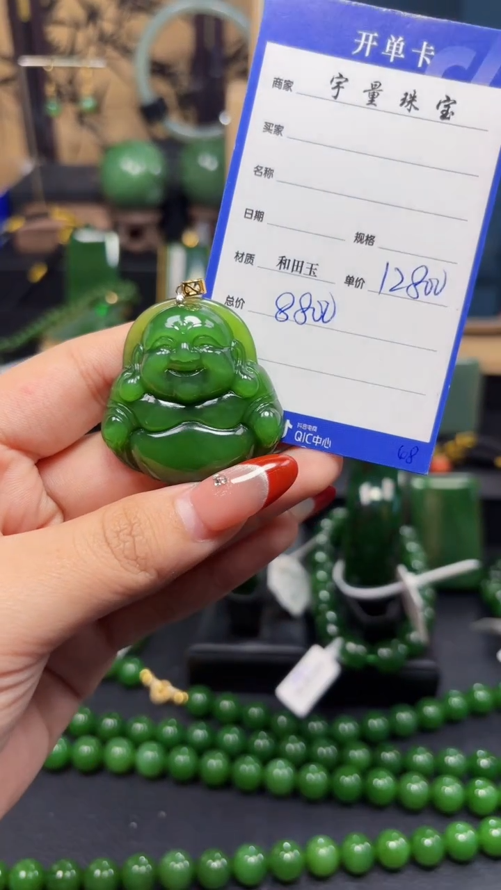 【闪购商品】和田玉（碧玉）吊坠(赠链)18K金镶嵌1