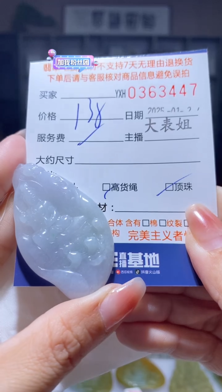 【闪购商品】定制翡翠未镶嵌翡翠363447