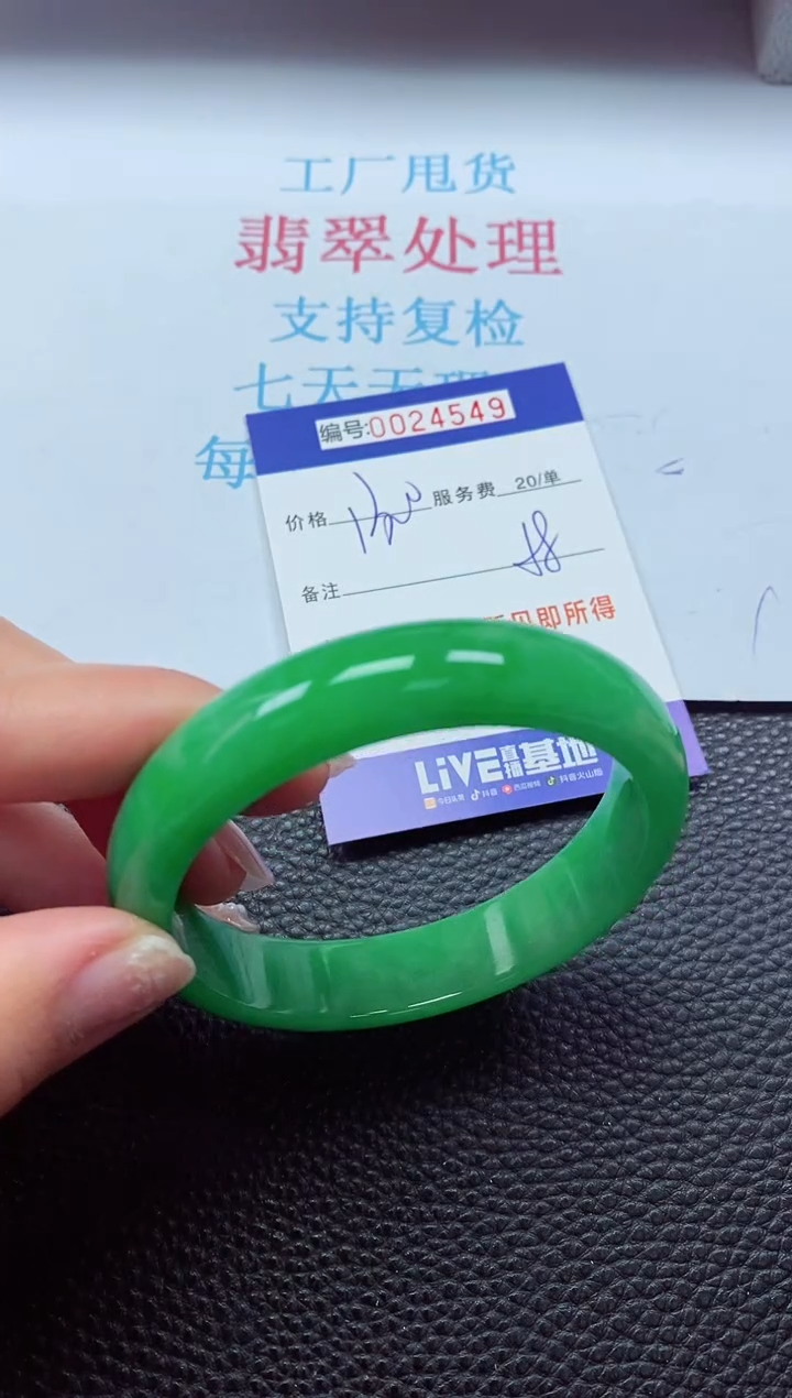 【闪购商品】以实物为准0000024549