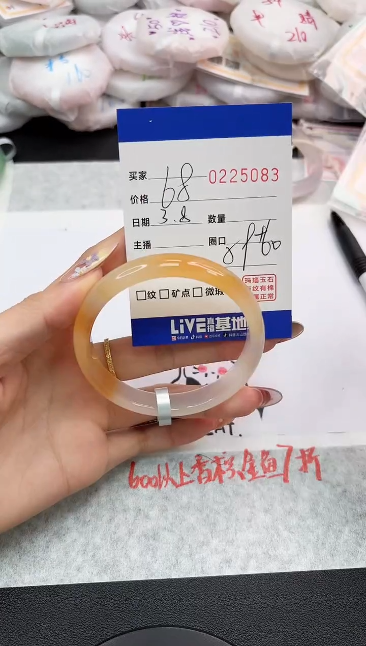 【闪购商品】玛瑙/玉髓手镯未镶嵌5083