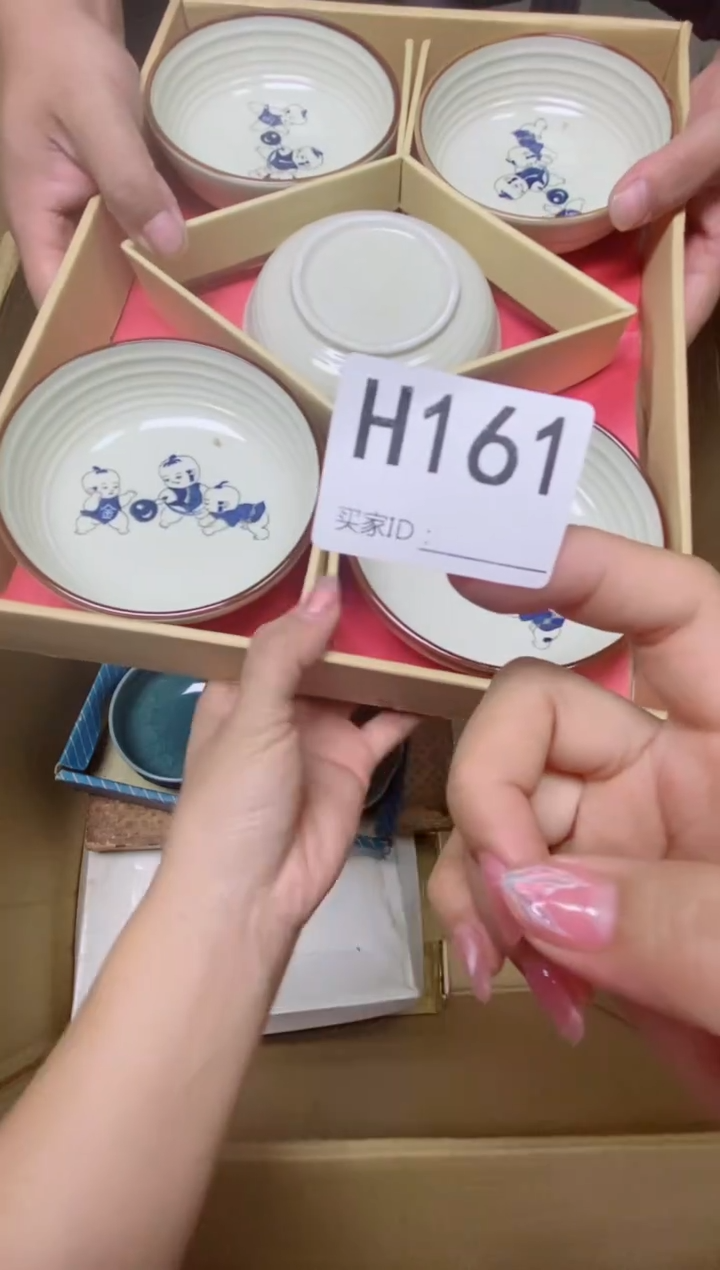 瓷片米*二H161默认微瑕，谨慎参拍