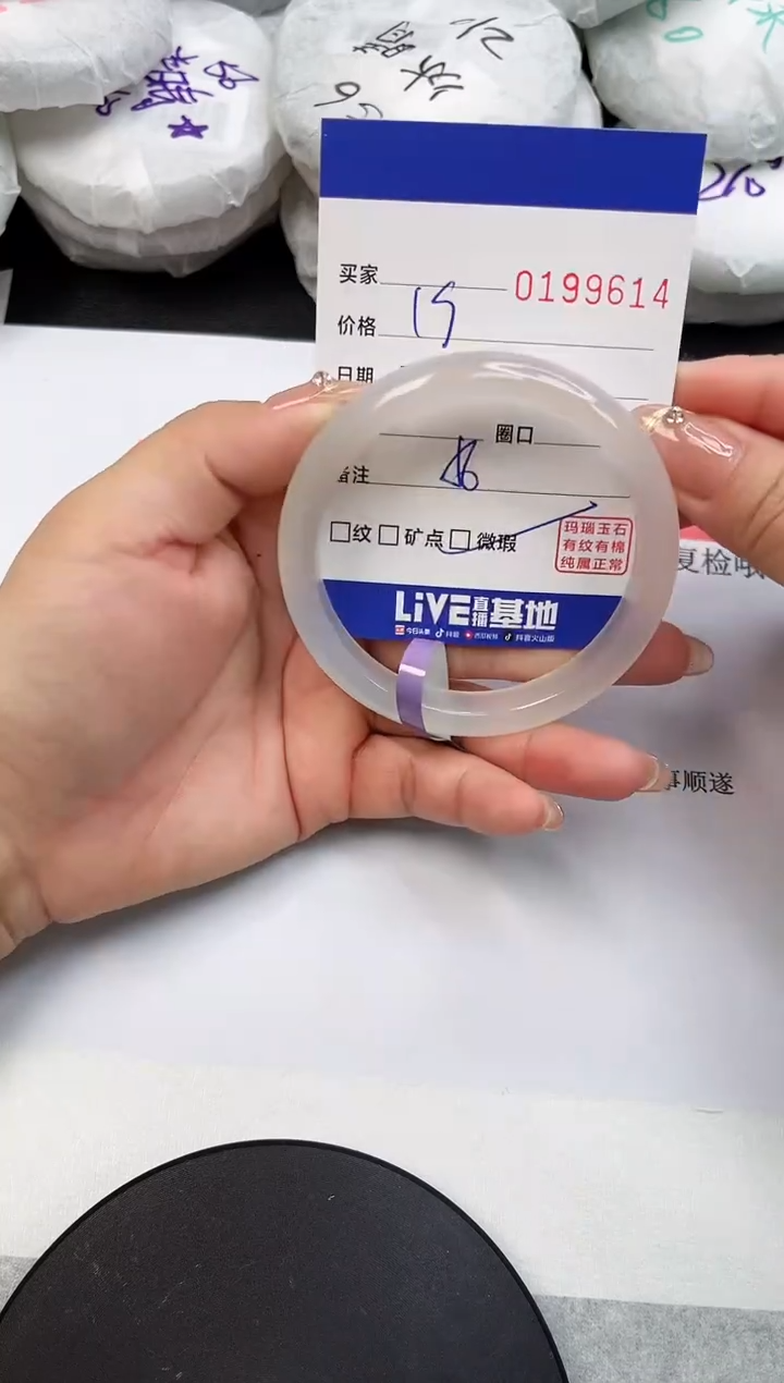 【闪购商品】玛瑙/玉髓手镯未镶嵌9614