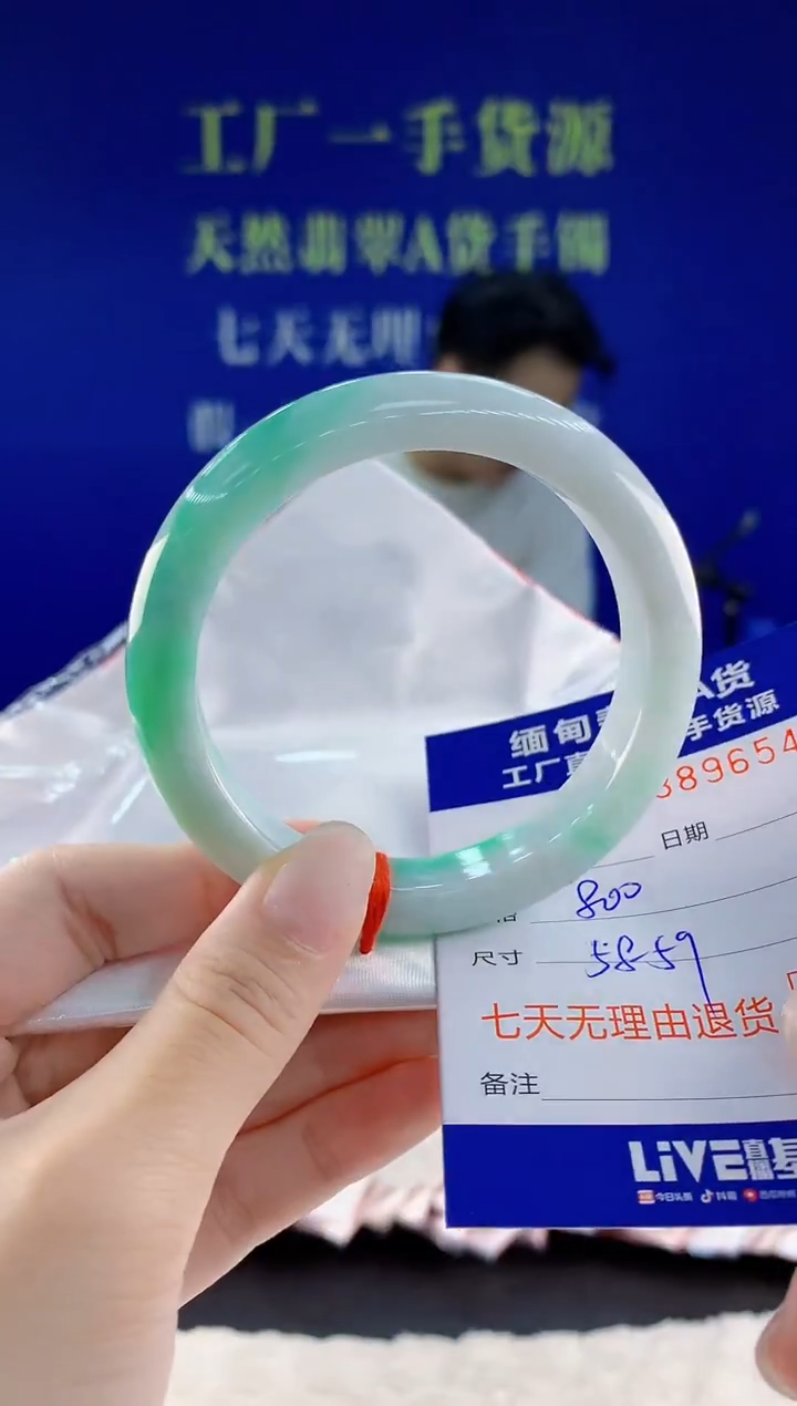 未镶嵌手镯翡翠54