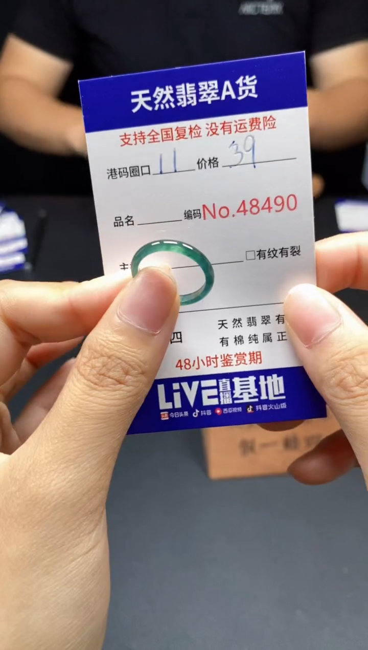 翡翠戒指未镶嵌天然翡翠戒圈8490