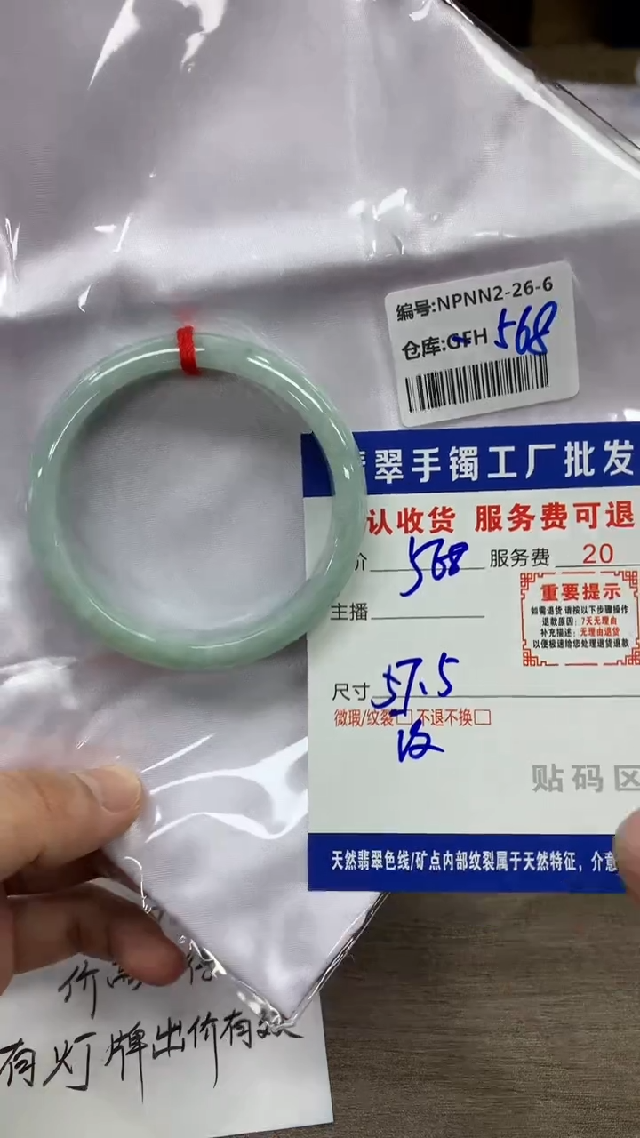 【闪购商品】翡翠手镯未镶嵌翡翠手镯