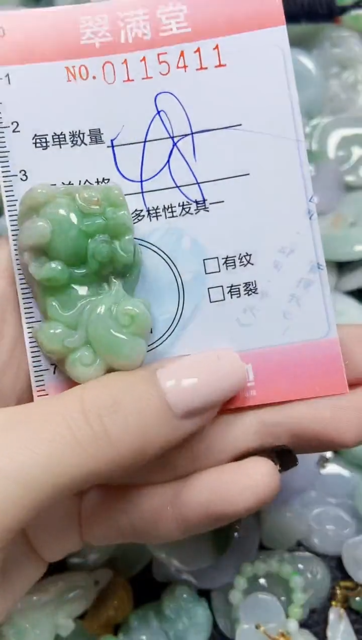 【闪购商品】翡翠颈饰未镶嵌闪购0115411