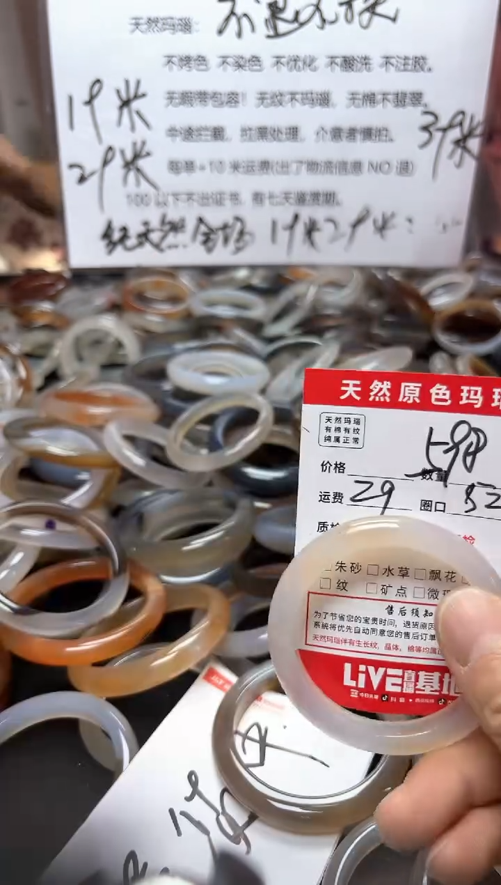 【闪购商品】玛瑙/玉髓手镯未镶嵌598