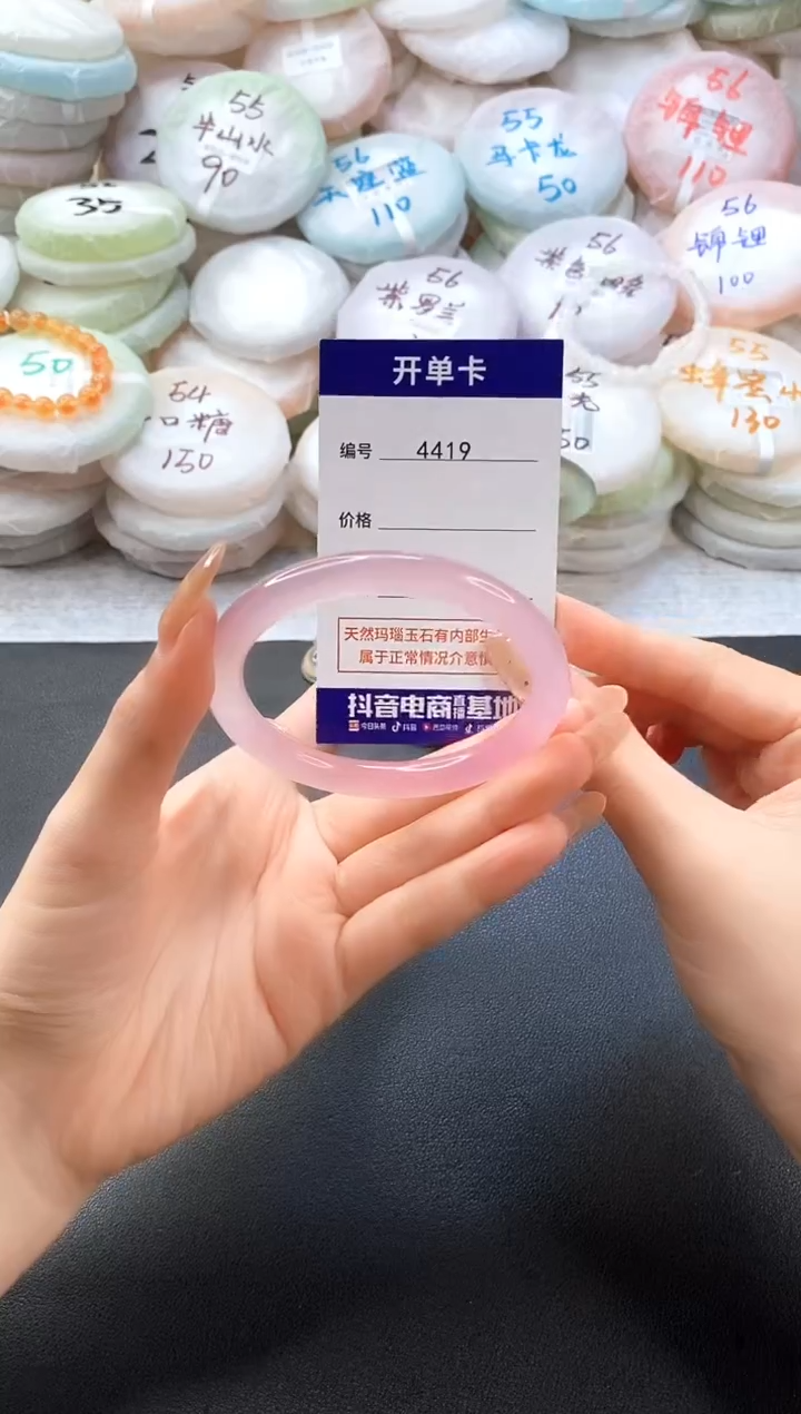 手镯玛瑙/玉髓未镶嵌4419圈口56