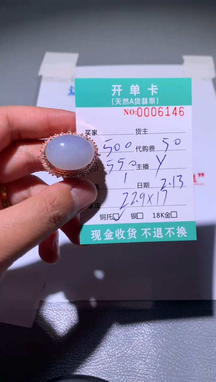 【闪购商品】定制翡翠未镶嵌天然翡翠