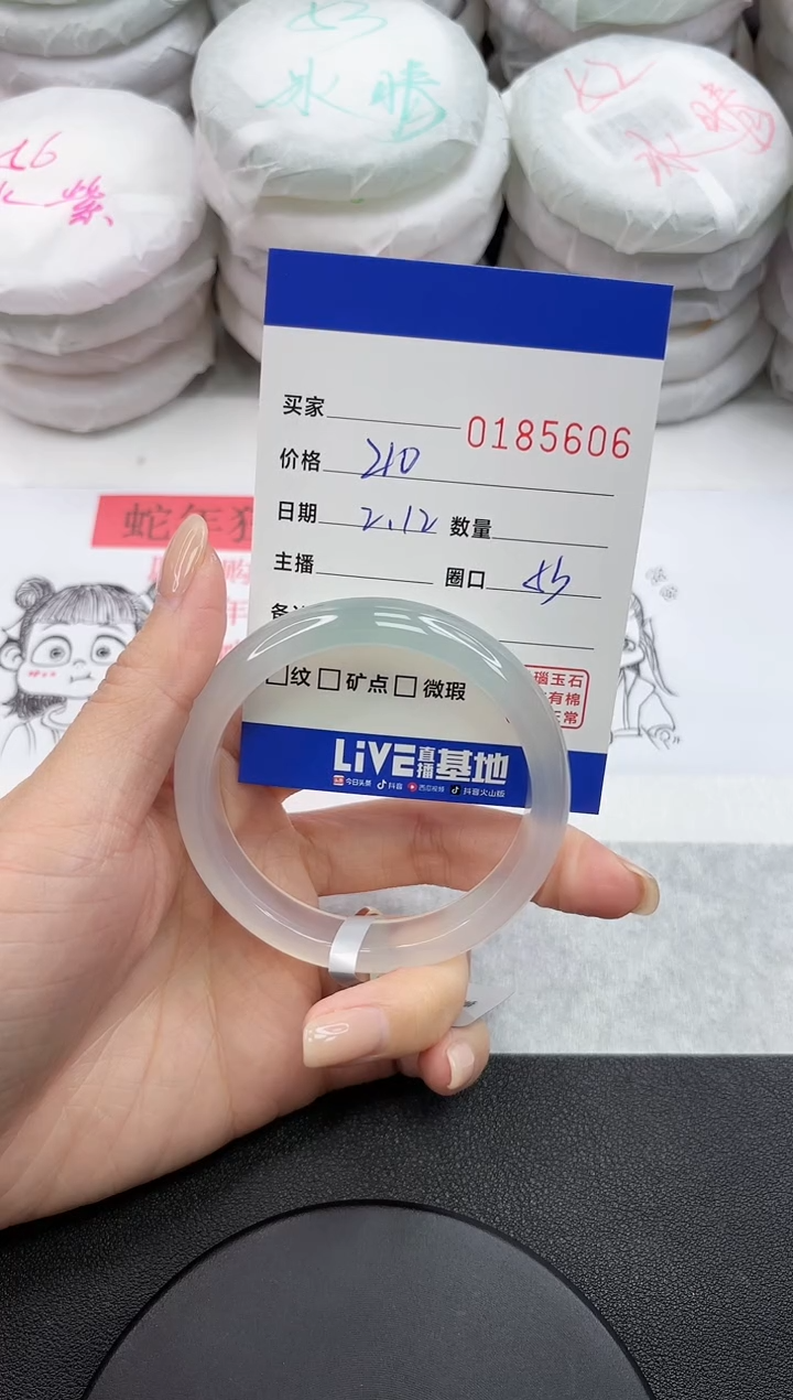 【闪购商品】玛瑙/玉髓手镯未镶嵌5606