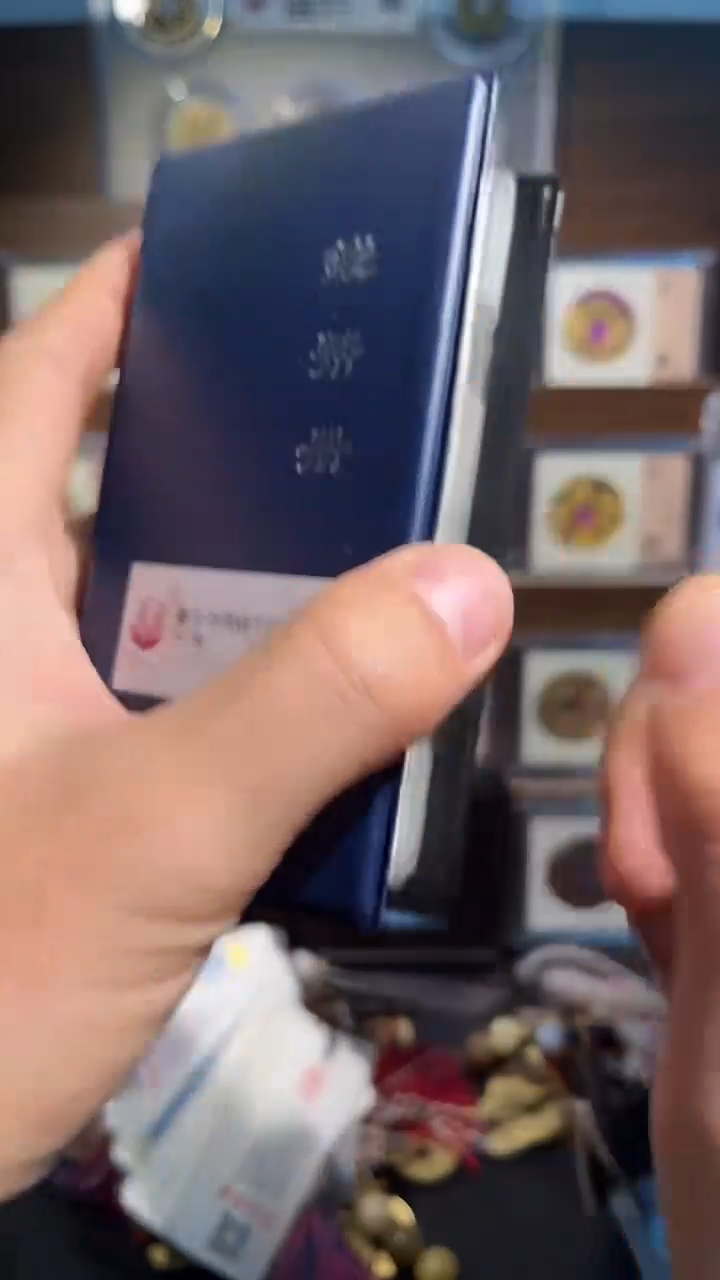 铜【泉】钱币册 半 精装版古钱币一个同分择优发