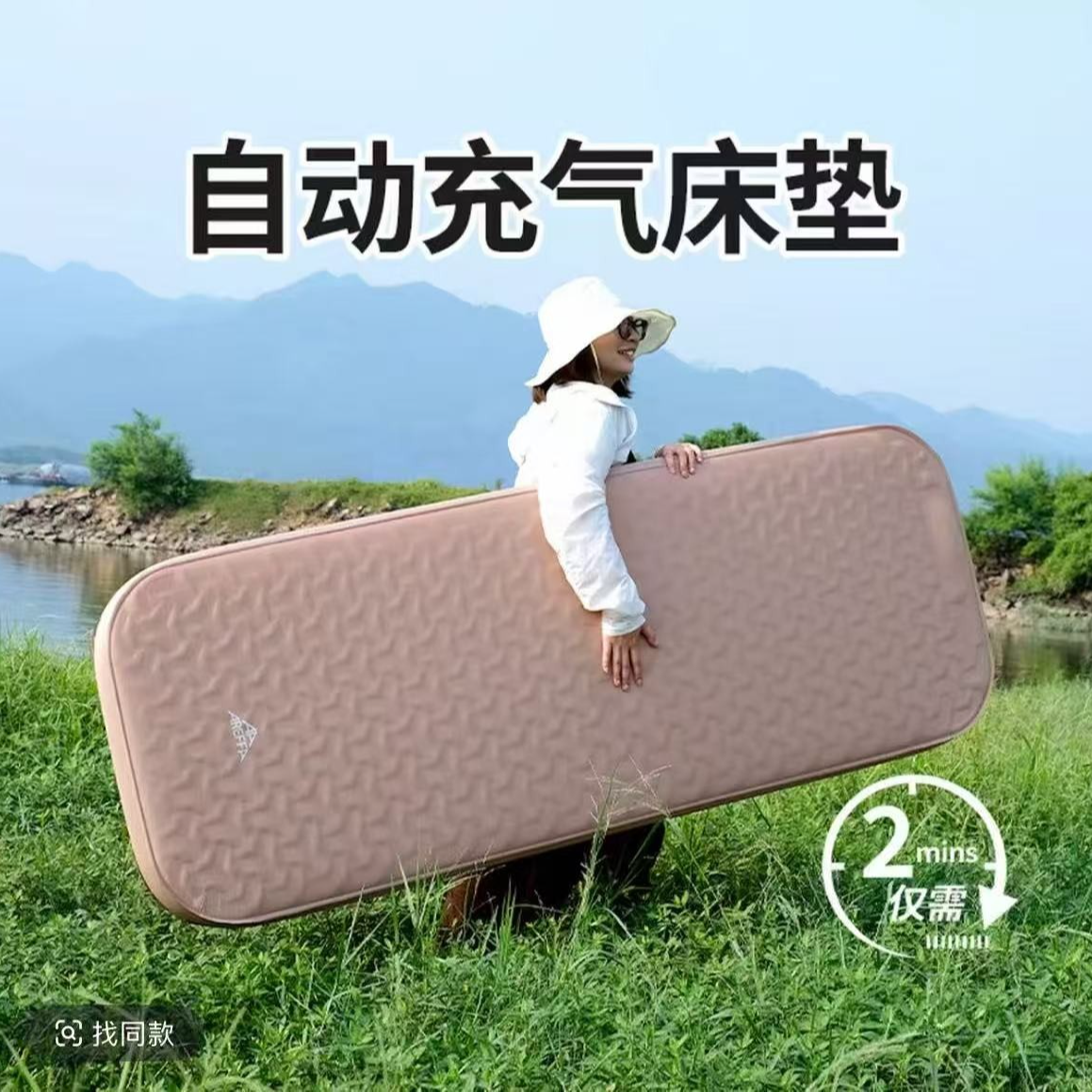 Areffa充气床垫打地铺全自动户外露营自动气垫床家用睡垫充气垫新