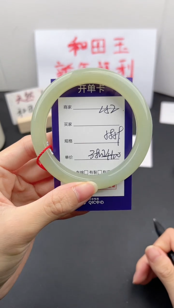 【闪购商品】和田玉手镯未镶嵌微色差L52
