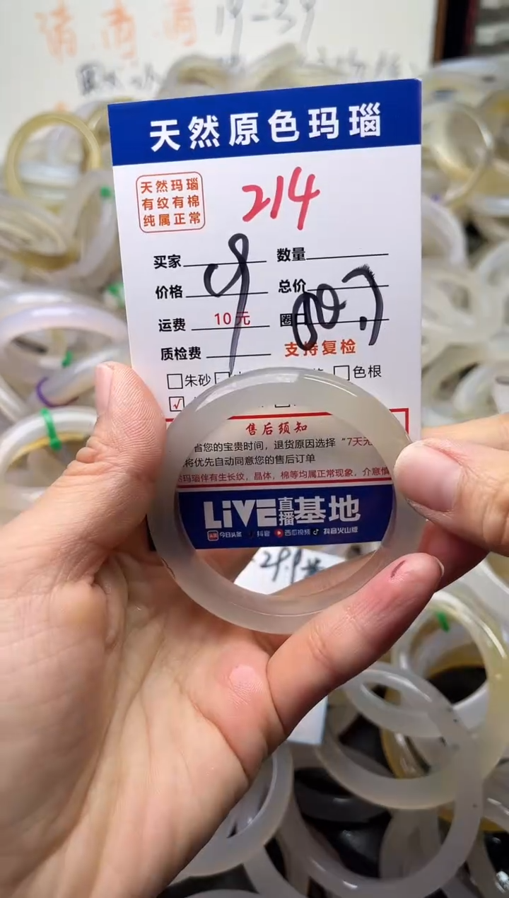 手镯玛瑙/玉髓未镶嵌214