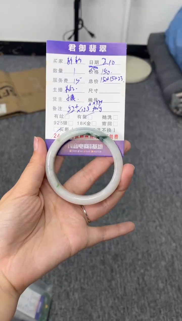 【闪购商品】翡翠手镯未镶嵌飘花