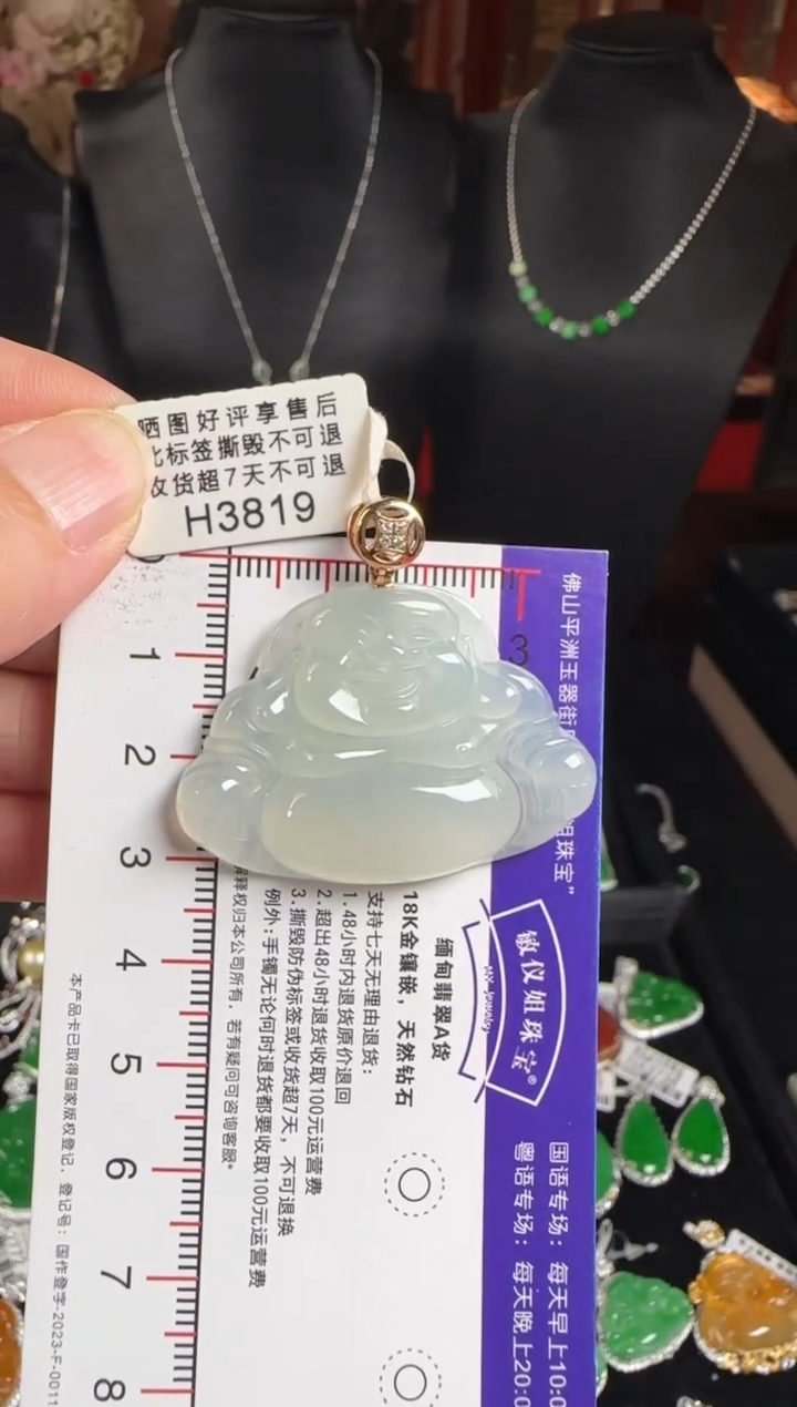 颈饰未镶嵌翡翠H3819冰佛公