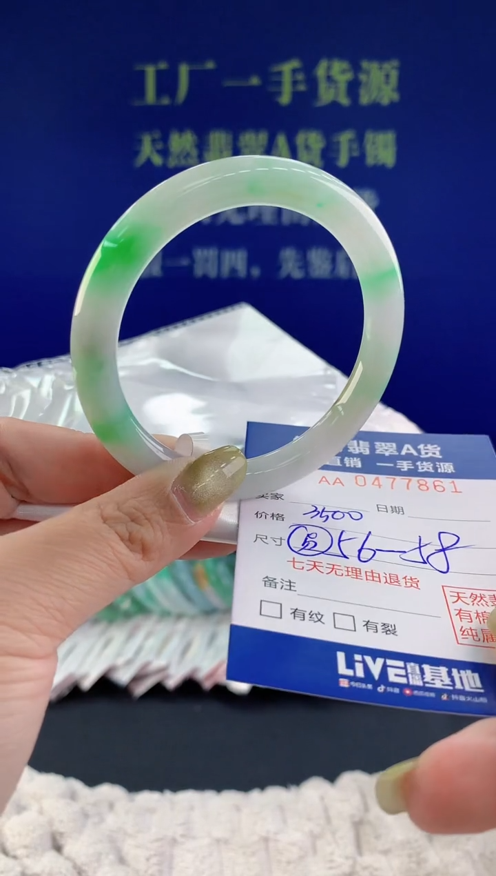【闪购商品】翡翠手镯未镶嵌61天然A货翡翠