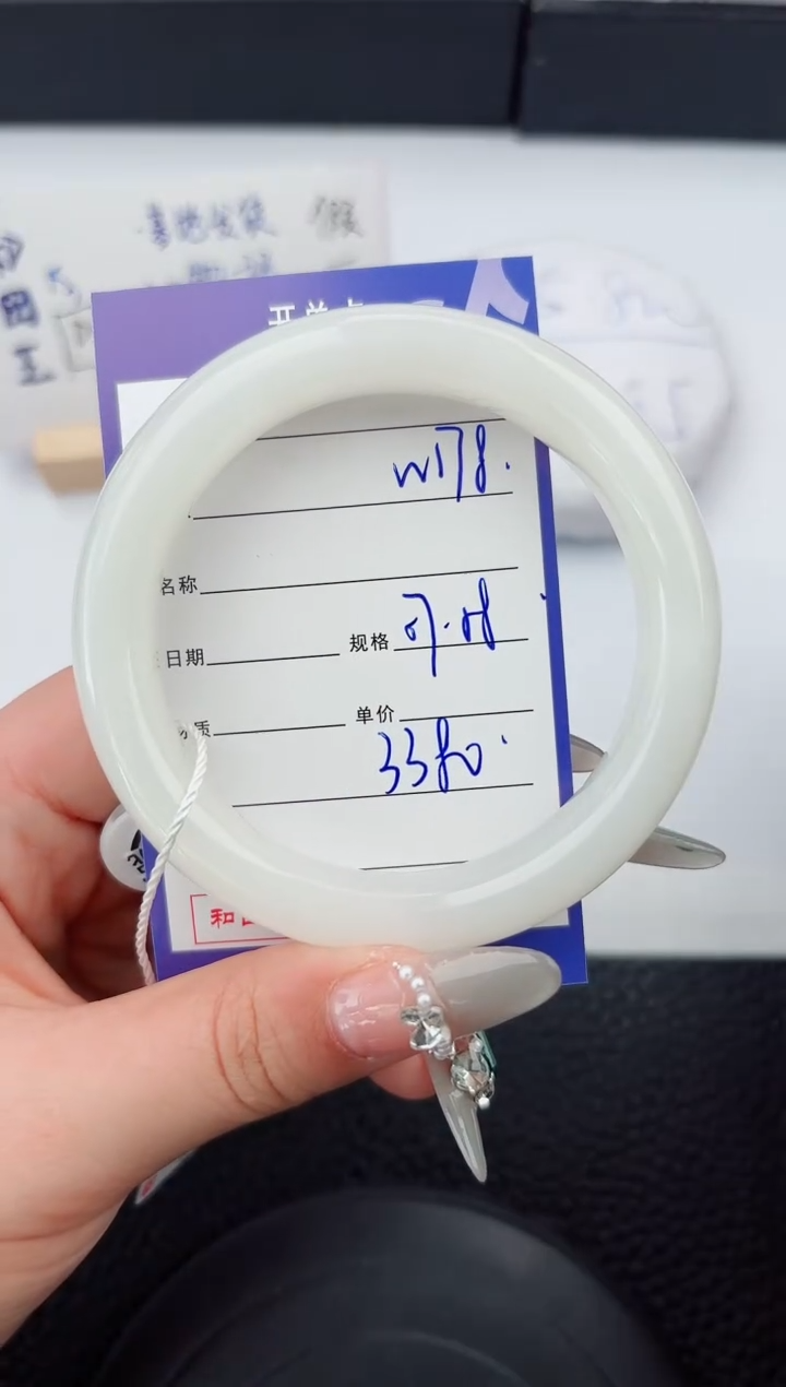 【闪购商品】和田玉手镯未镶嵌178微色差T6