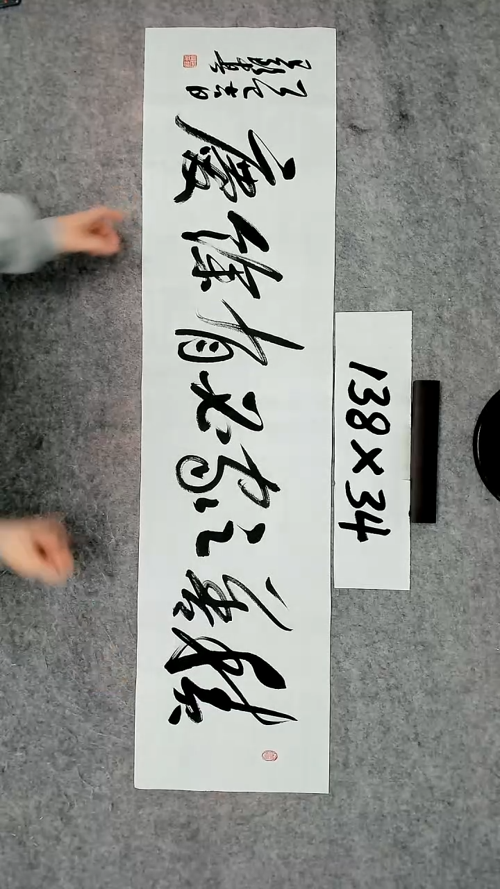 书法吕老师书法作品