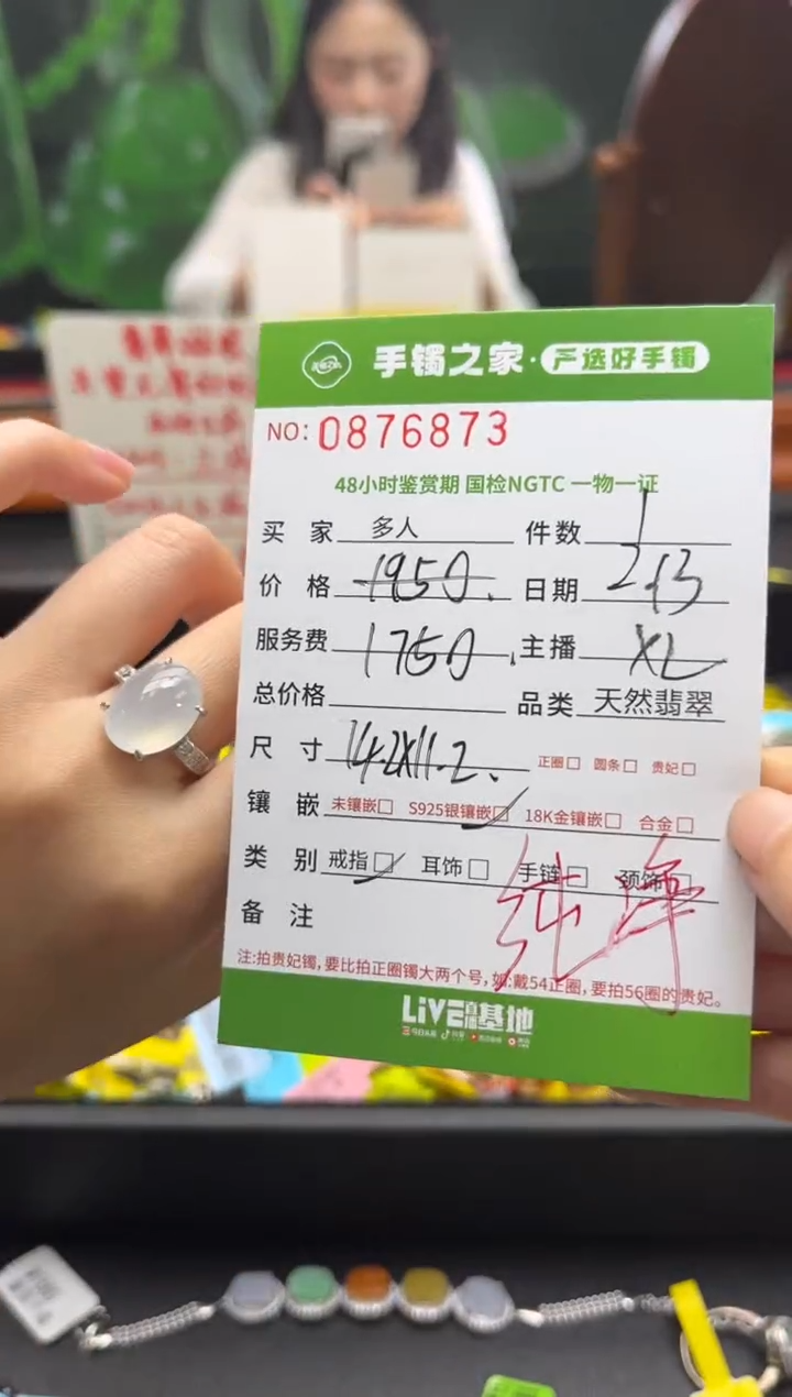 【闪购商品】翡翠戒指银S925镶嵌多人